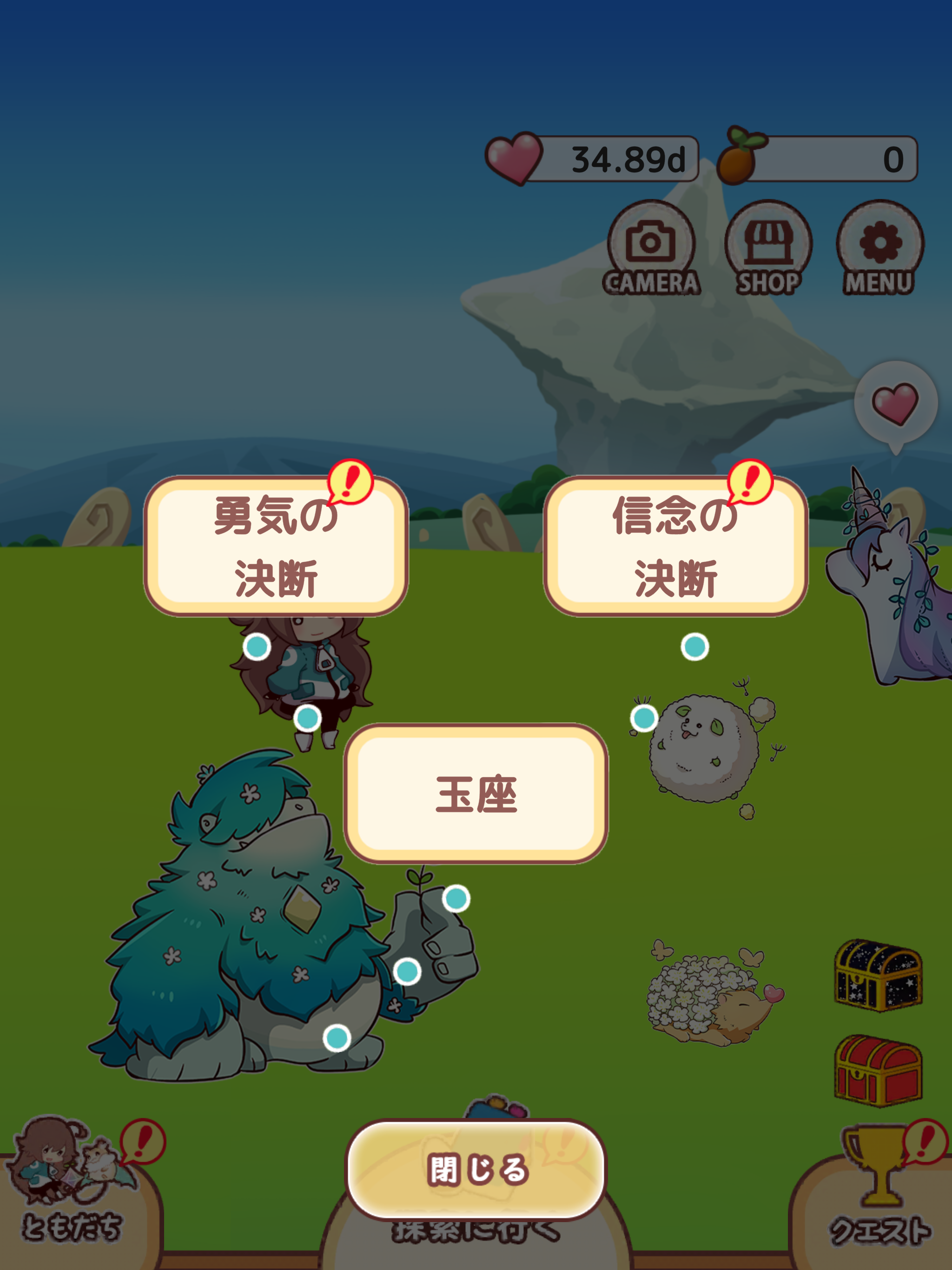 ココとハミュのぷらりねっと放置ノベル截图1