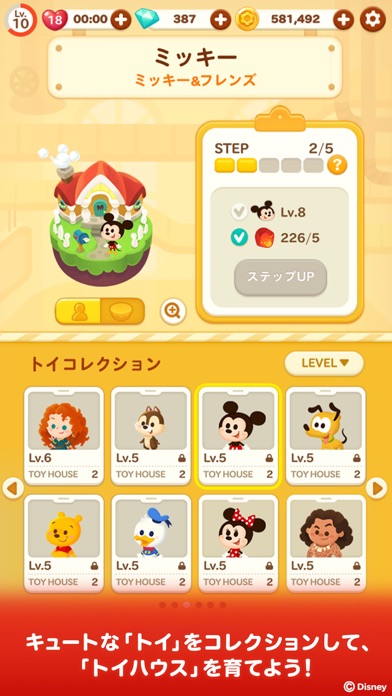 LINEディズニートイカンパニー截图2