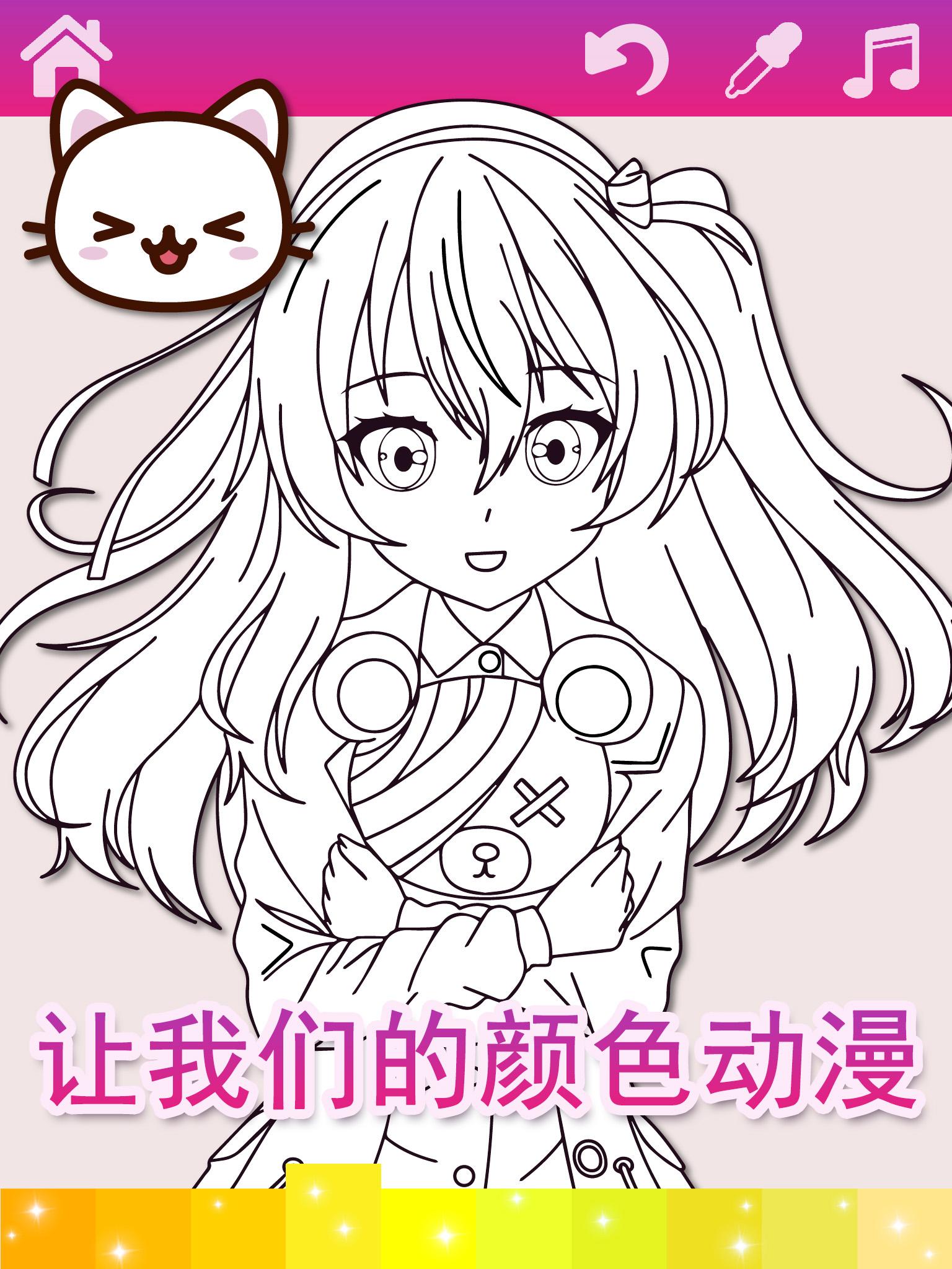 动漫漫画着色页与动画效果截图4