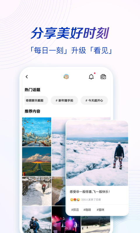 一刻相册v2.8.4截图4