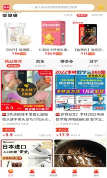 美女購截圖