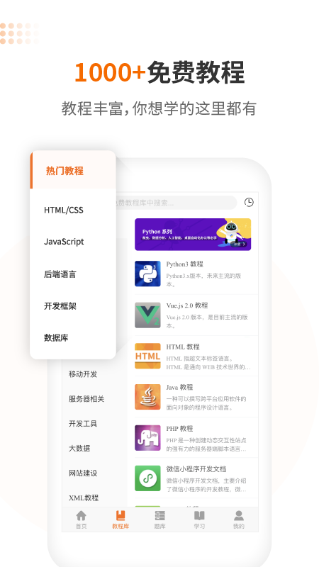 编程狮v3.4.62截图2