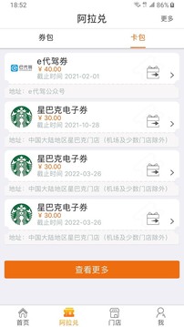 阿拉訂截圖