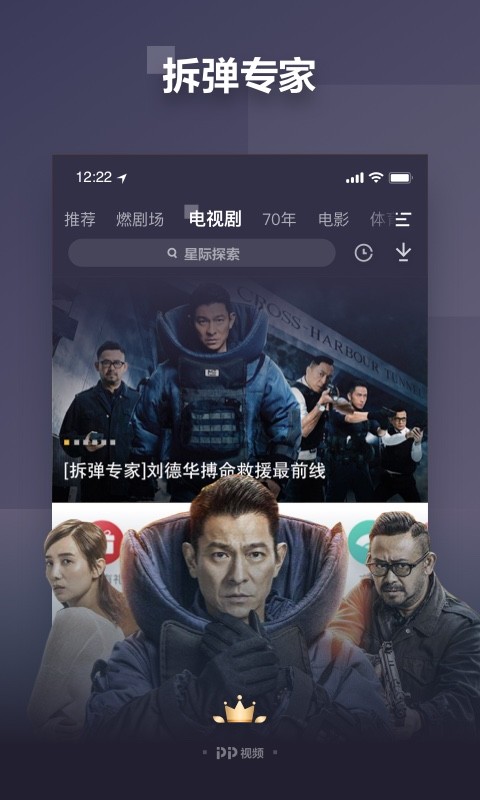 PP视频v8.7.8截图4