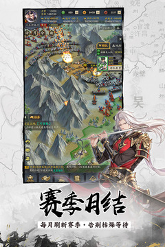 神將三國(guó)截圖