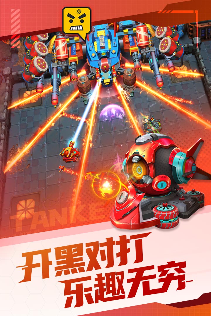 坦克無敵截圖預覽