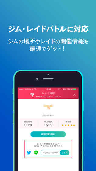 マップforポケモンgo截图2