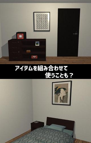 脱出ゲームRooM2截图1