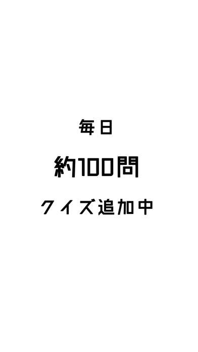 ４人対戦クイズ截图1