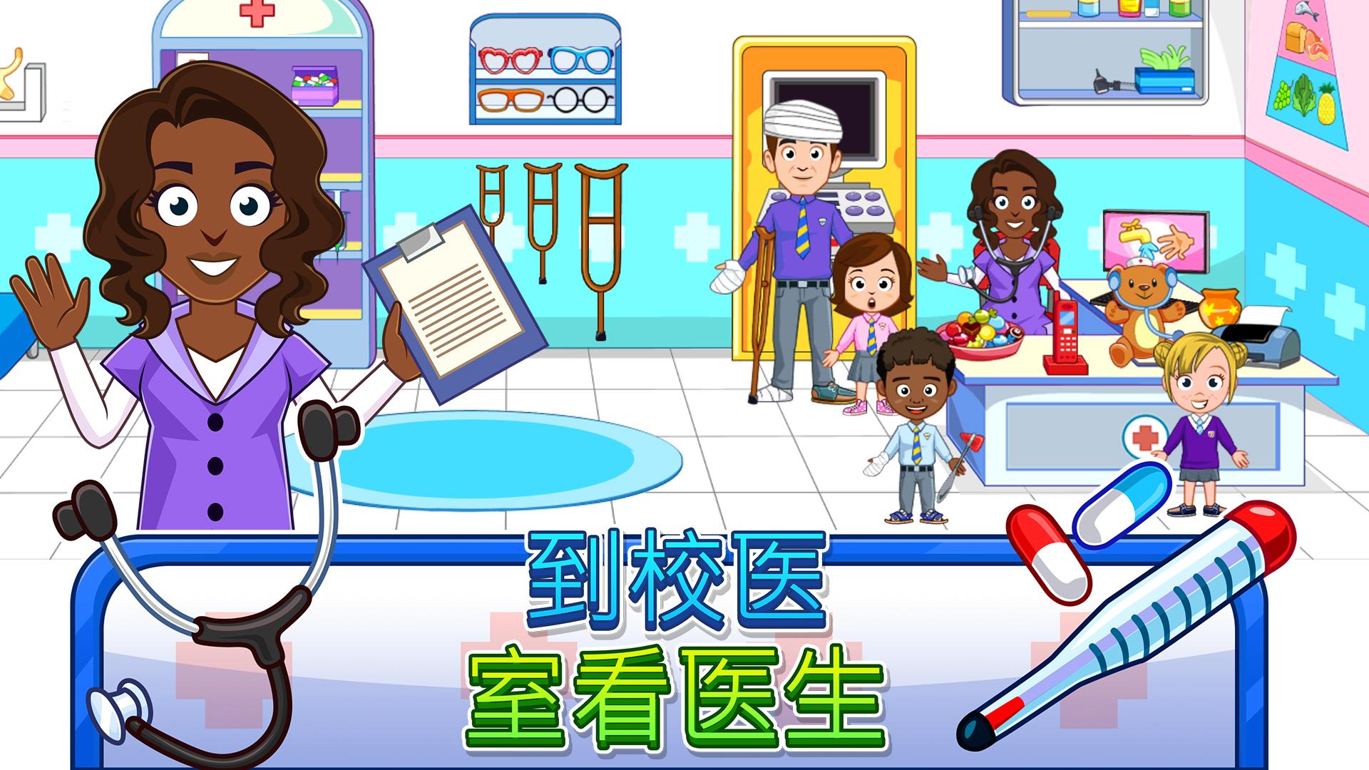 MyTownPreschool幼儿园截图5