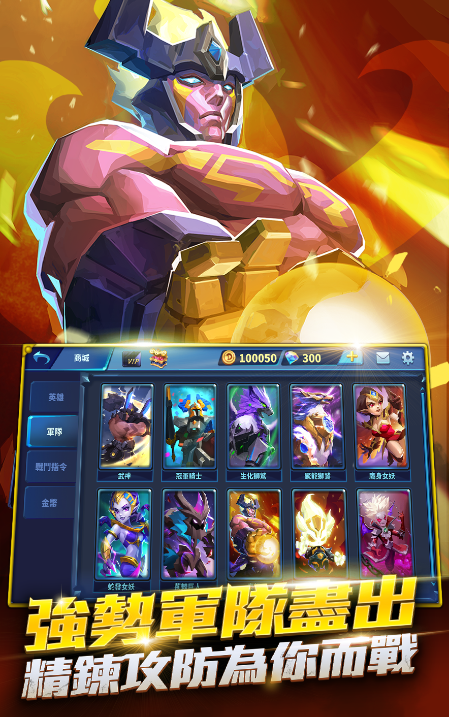 諸神交鋒截圖預(yù)覽