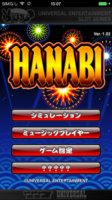 パチスロHANABI截图3