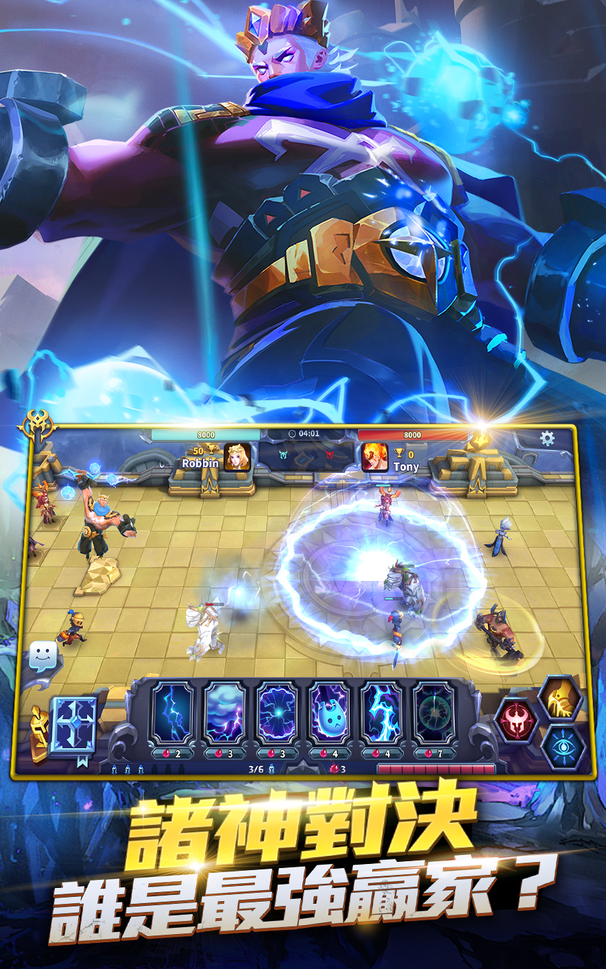 諸神交鋒截圖預(yù)覽