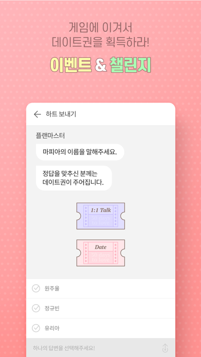 피카이달의연애截图3