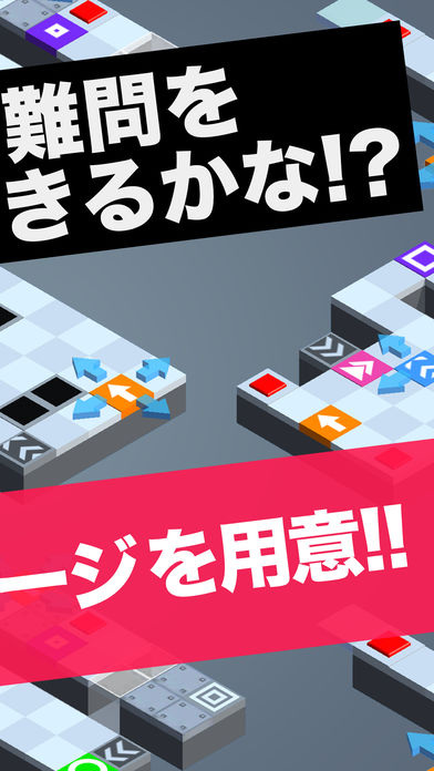 大人がハマる脳トレパズルMagicCube〜头が良くなる脳トレパズルゲーム〜截图1