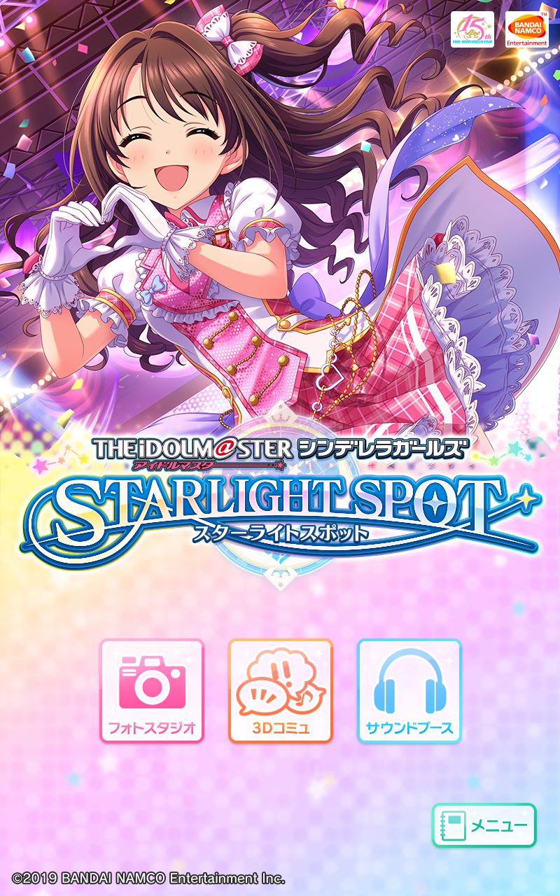 アイドルマスターシンデレラガールズスターライトスポット截图5