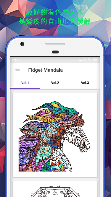 最佳着色书艺术截图1