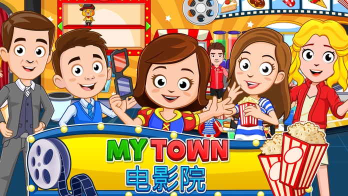 MyTownCinema截图5