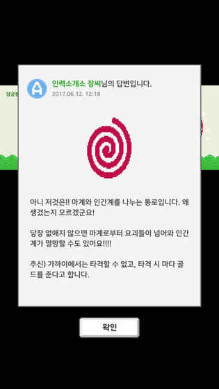 화살히어로截图5