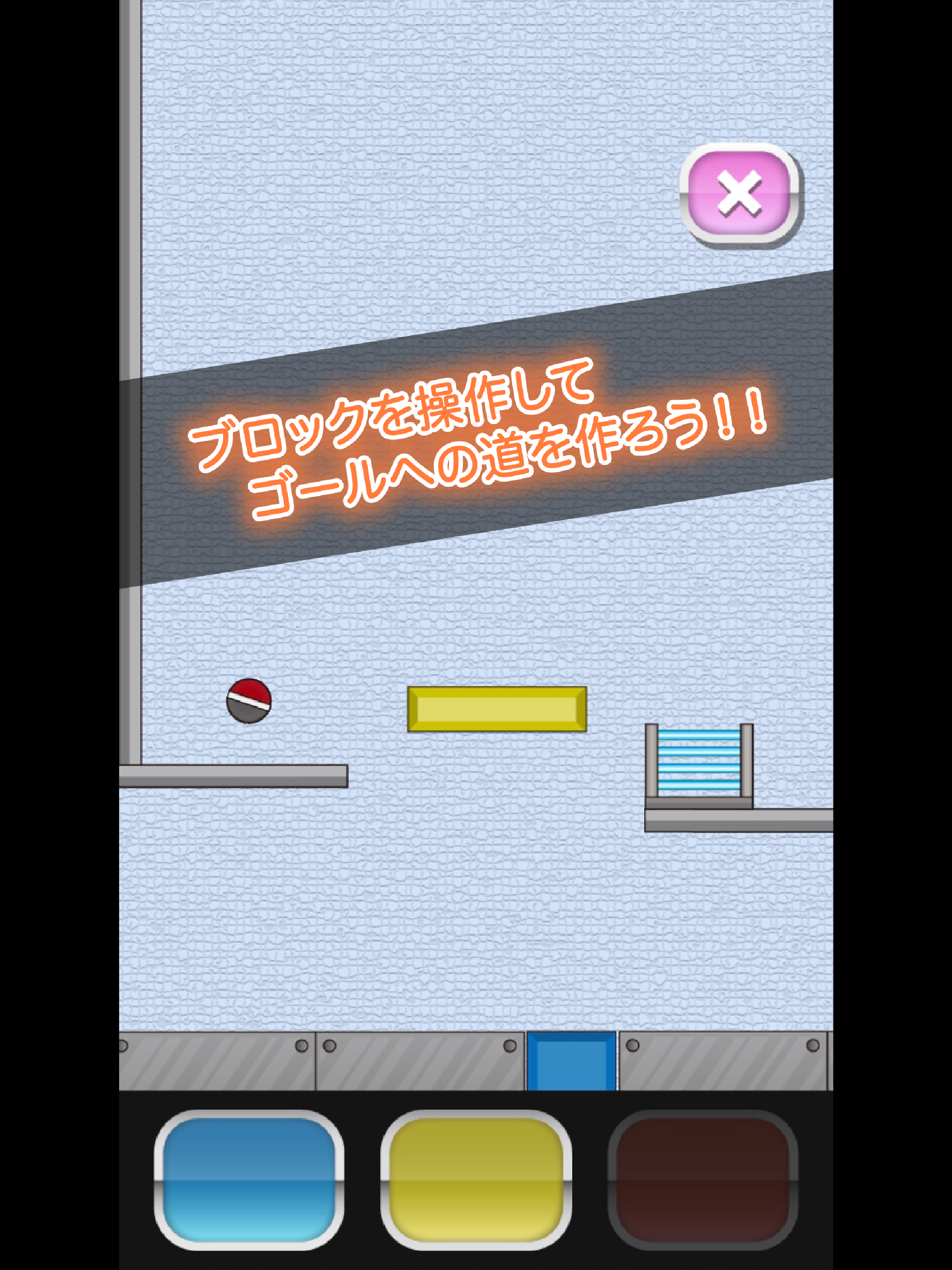 トニーくんのパズルボール截图3