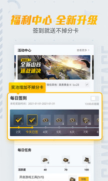 和平營地截圖