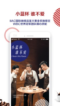 luckin coffee截圖