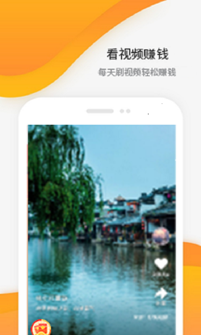 每天賺點賺錢兼職截圖預(yù)覽