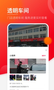 天貓養(yǎng)車截圖