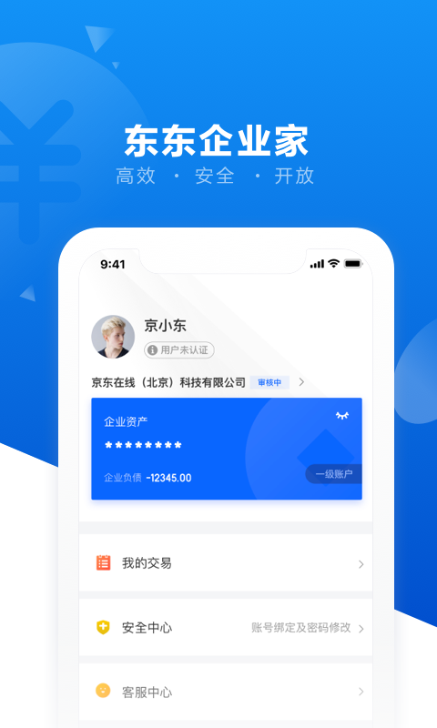 东东企业家v3.3.5截图3