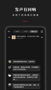 微信聽書截圖