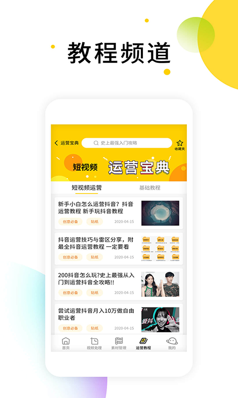 小视频去水印软件v2.6.2截图4