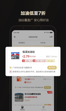 全球購(gòu)騎士特權(quán)截圖
