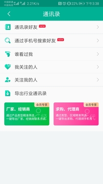 傳奇醫(yī)藥截圖