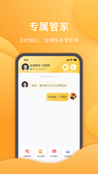 恒大智慧社區(qū)截圖