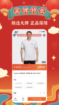 壹品倉截圖