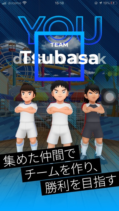 TSUBASA截图2