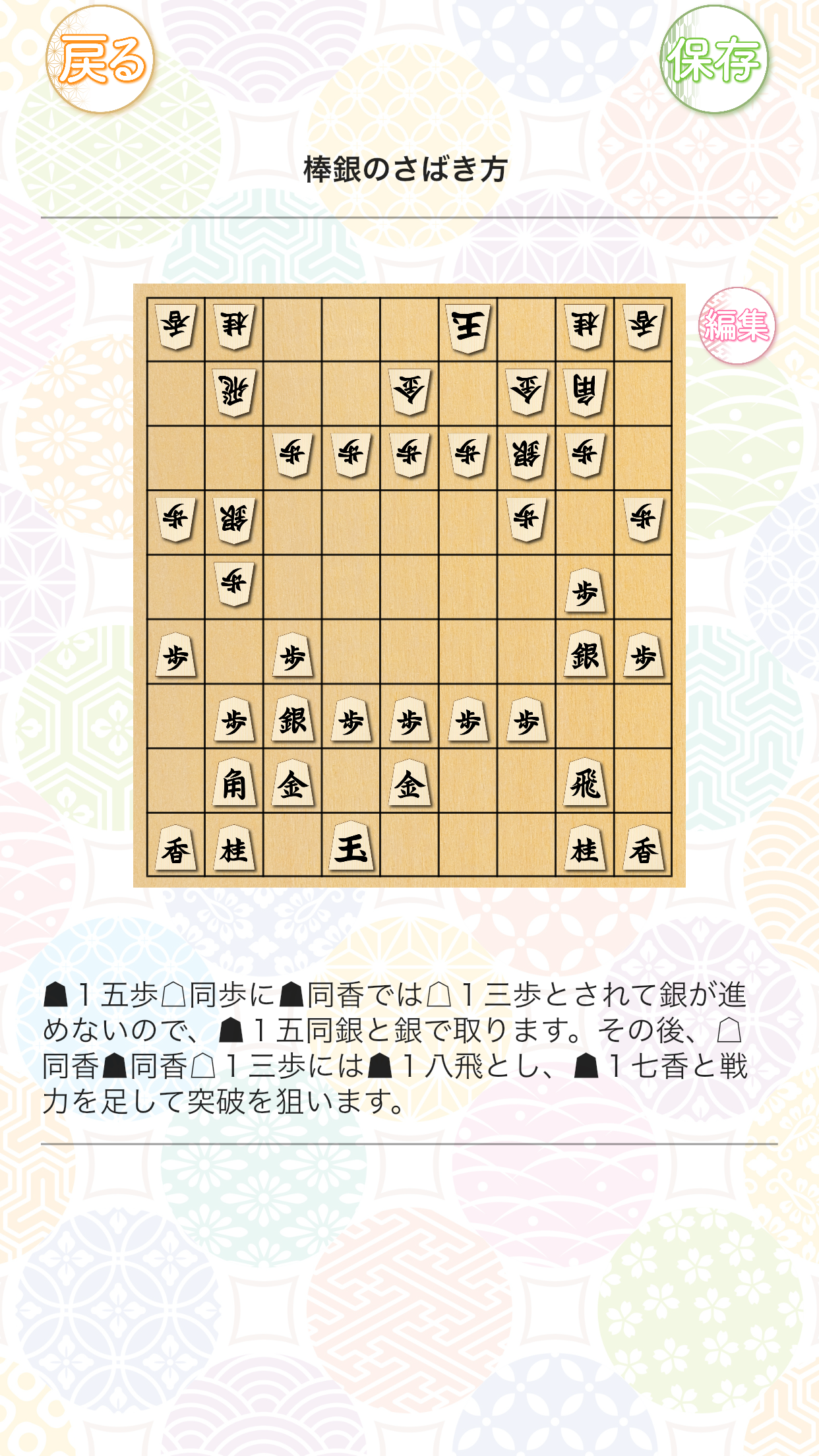 将棋の友截图5