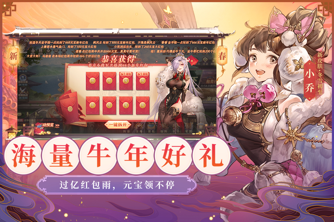 三國(guó)志幻想大陸截圖預(yù)覽