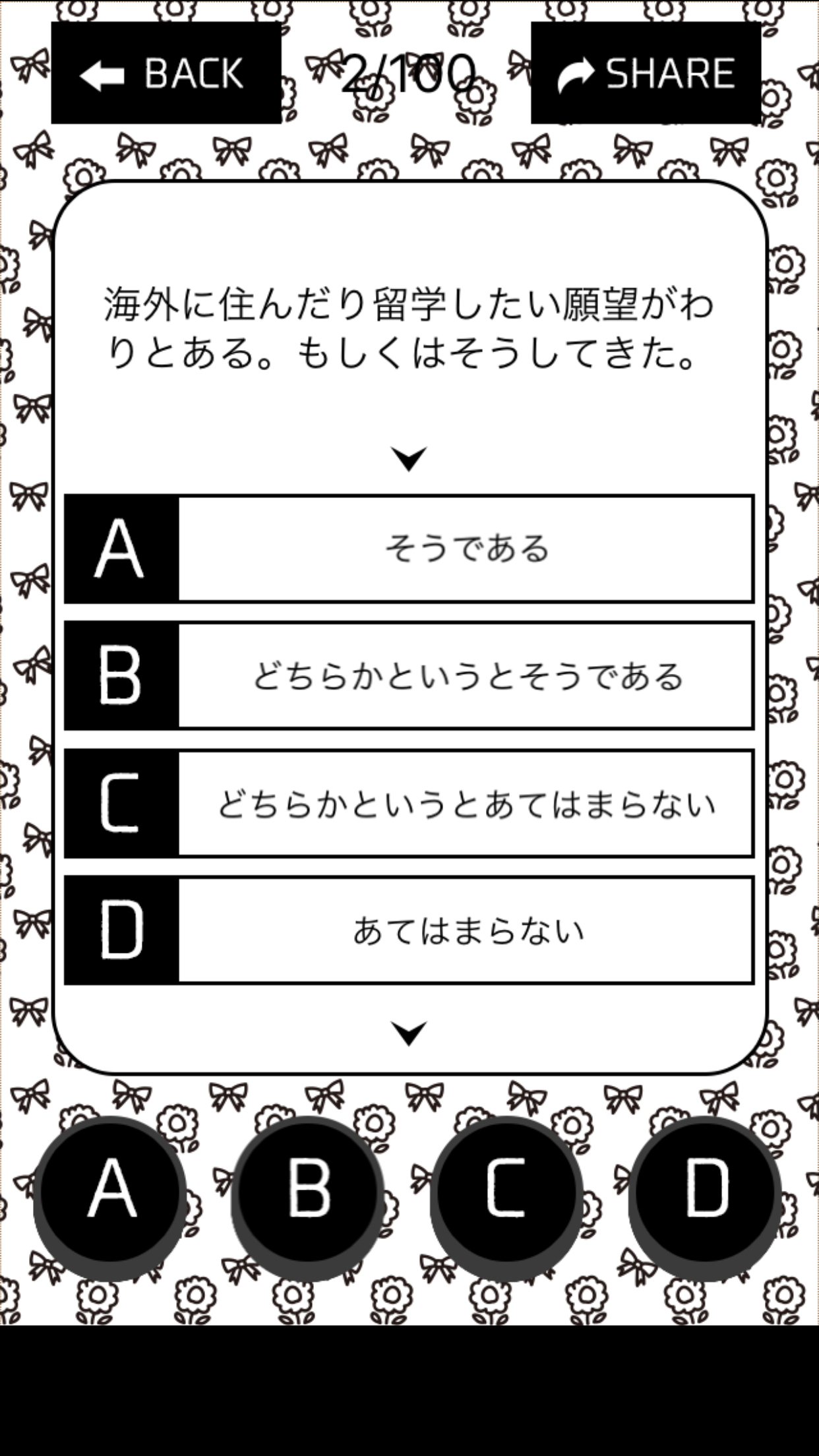 あなたの秘密诊断截图2