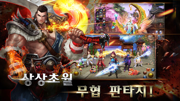 Sword이름없는전설截图1