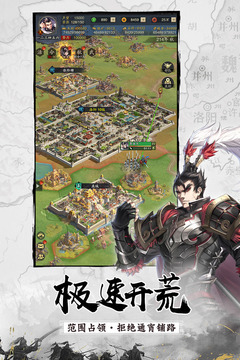 神將三國(guó)截圖