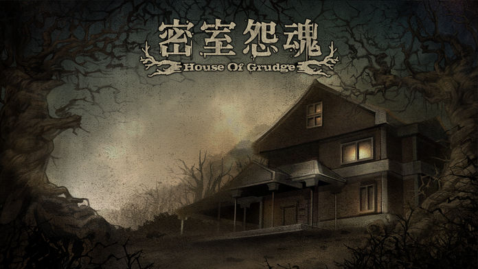 密室怨魂HouseofGrudge截图1