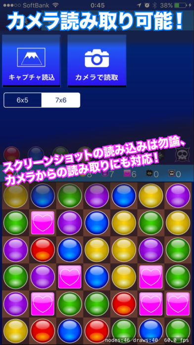 パズルナビforパズドラ2017截图1