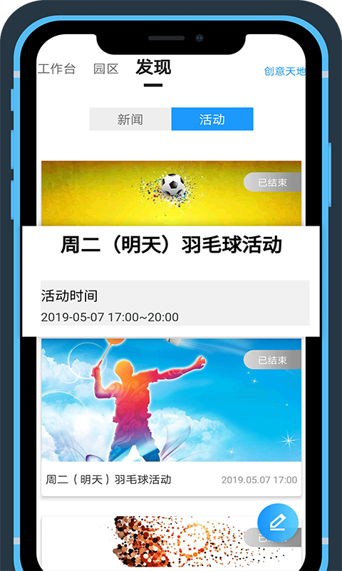 OVU园区通v4.0.5截图3