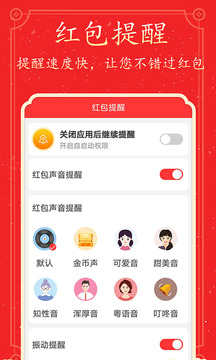 好看萬年歷截圖