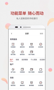 稠州村鎮(zhèn)銀行截圖