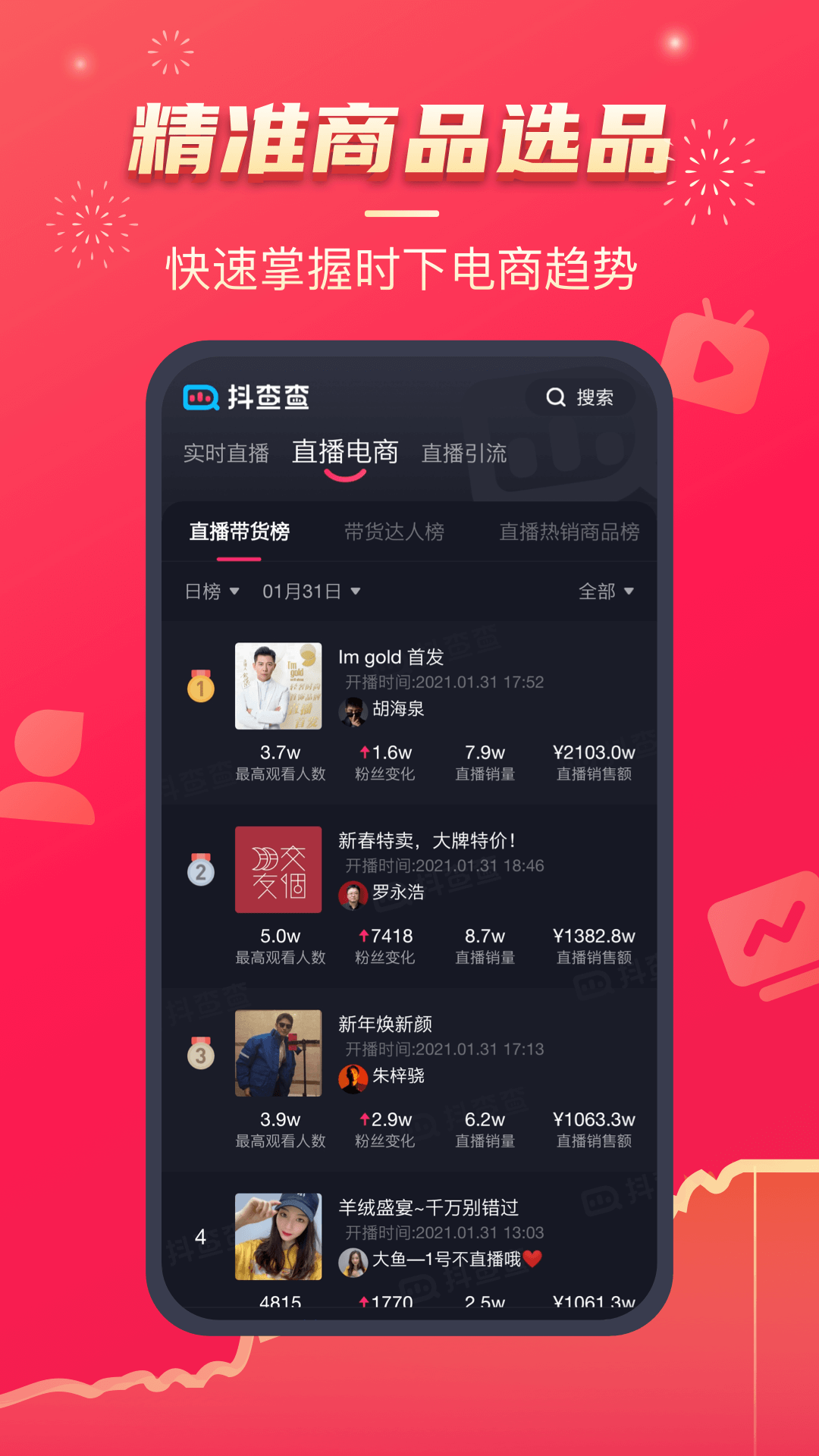 抖查查截圖預(yù)覽
