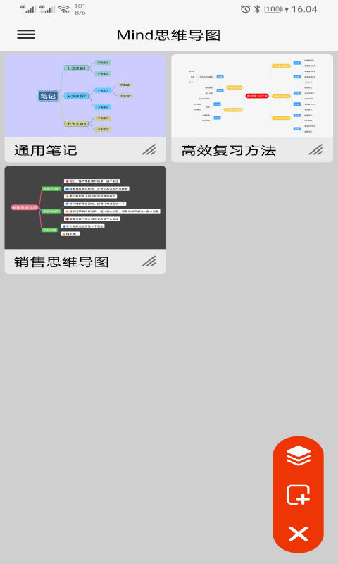 Mind思维导图v21.2.2截图1