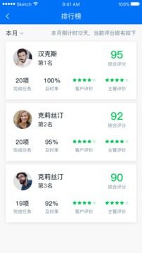 物业+截图