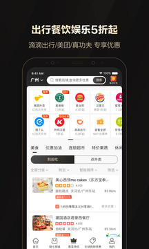 全球購(gòu)騎士特權(quán)截圖